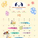 헬로멍뭉 이미지