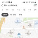 2024년2월25일 일달 식사장소 이미지