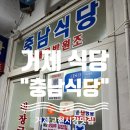 어제는우동 오늘은김밥 | 식당&#34;/내돈내산, 솔직한후기 거제아침식사 해장 거제...국밥맛집 거제고현시장맛집(+ 솜씨김밥, 장터풀빵)