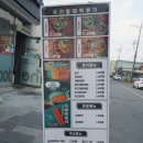 우리할매떡볶이 제천점 이미지
