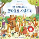 사운드모아