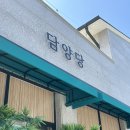 담양클로버 | 담양 아이스크림, 양갱 맛집 | 담양갱 후기