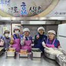 우정경로식당 이미지