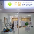삼봉소아청소년과의원 이미지