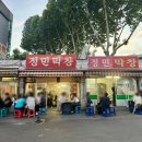 대구 두류동 막창 맛집 정민막창 웨이팅 야외 야장 술집 정민막창