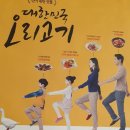 유성농원