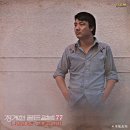 장계현나의20년