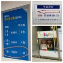힐링온누리약국 이미지