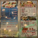 추암횟집 네이버블로그