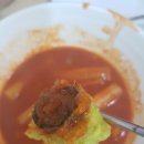 조원떡볶이