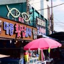 일호횟집 - 창원시 진해구 충장로445번길 20 | 일호횟집