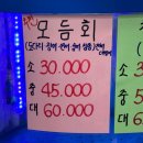씨유부천남부점 | 송내 남부역 횟집 &#39;광어2마리 15,000&#39; 회 포장 내돈내산 후기