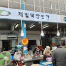 제일.쌍봉시장 이미지