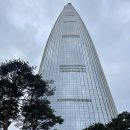 중곡4동주민센터 | 2024 롯데 패밀리 스카이런 후기