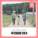 예산군농업기술센터 | 예산군농업기술센터 ❄️주간일정 안내❄️