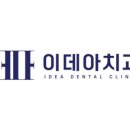 이데아치과의원 네이버블로그