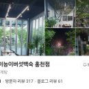 성심단식원 이미지
