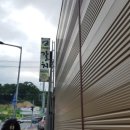 제주뜰향 갈치전문점 이미지