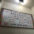 임부택감자탕 이미지