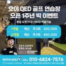 호야골프앤키즈 옥정점 이미지