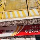 서울압구정우편취급국