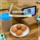속초스파랜드(주) | 서울 실내데이트 추천 강변스파랜드 24시 찜질방 후기 식당 매점 가격