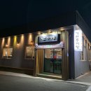 가현추어탕
