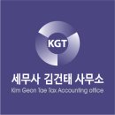 세무사김건태사무소 네이버블로그