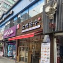 차얌 | 구로디지털단지 24시간 영업 국수집 추천 오백국수 내돈내산 후기 + 쥬씨 차얌