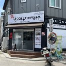 삼교리동치미막국수 화천점 이미지
