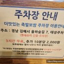 더맛있는족발보쌈김해장유