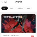 직동2길 | 럭키걸의 애매모호 홍대 데이.ㄴ체인소맨레제편/캐릭캐릭체인지 팝업/미니소홍대