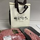 마장동 축산시장 온누리 가성비 맛집 세화한우 선물 세트 추천