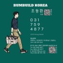 범빌드 이미지
