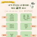 아이씨투어