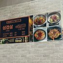 쏘스삼겹살 - 영등포구 버드나루로19길 5 | [영등포 맛집] 쏘스 삼겹살_30년 노포 맛집 영등포, 당산 시오야끼 스타일 두꺼운 냉삼구이