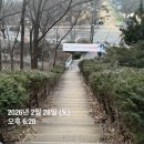 롯데수원아이더 | 2026.2.28(토) [등산] 광교산 / 첫 등산화 : 네파 칸네토 트랙션 맥스 고어텍스