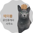 에이블공인중개사사무소 이미지