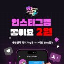 365마케팅 - 용산구 새창로 213-12 | 인스타마케팅 SNS핫뷰 이용 후기, 인스타팔로워 관리에 도움된 서비스