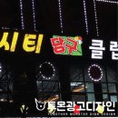 무지개당구장 이미지