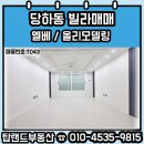탑랜드공인중개사사무소 네이버블로그