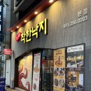 숙이네착한낙지 이미지