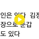 Re: Re: Re: 외계인 중 한사람이 지구를 지배하려 김정은 위원장으로 왔다 알갓냐 열여덜 넘들아 釜=엿말넉되야 이미지