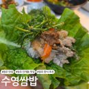 원주축산업협동조합 | [원주 맛집] 단계동 쌈밥 맛집 '수영쌈밤'