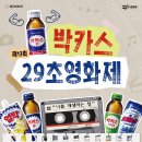 박카스 - 여수시 시청서5길 6 | 박카스