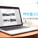 카닥 이미지