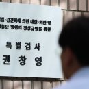 계엄에 반대, "끌어내라" 거부했어도 내란범이라는 특검 이미지