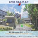 푸켓 여행, R 마르 리조트 앤 스파 추천 &amp; 후기