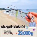 으뜸플러스안경대구상인점 이미지