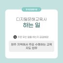 디지털문해교육사 이미지